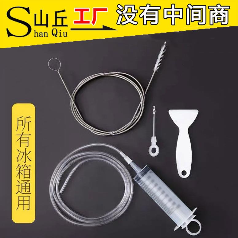 冰箱疏通器排水孔家用通水道神器带毛刷水管工具清洗堵塞冷藏室口