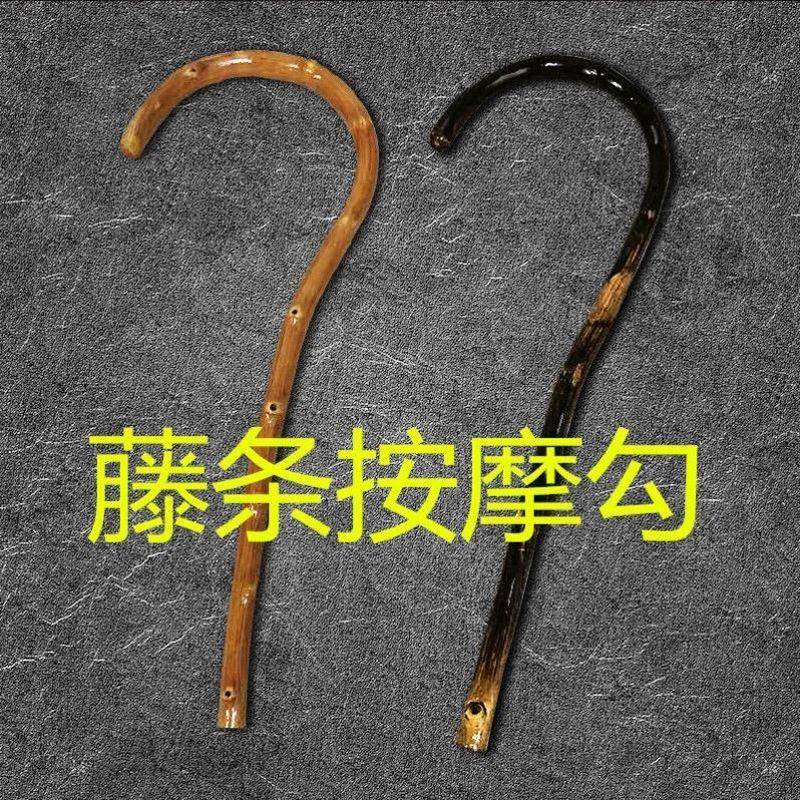 勾背藤条按摩棒棍经络疏通敲背棍后背老人按摩钩肩颈部后背部按摩
