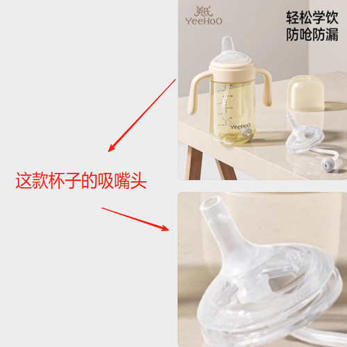 英氏正品水杯原装配件吸嘴鸭嘴头专用S101A