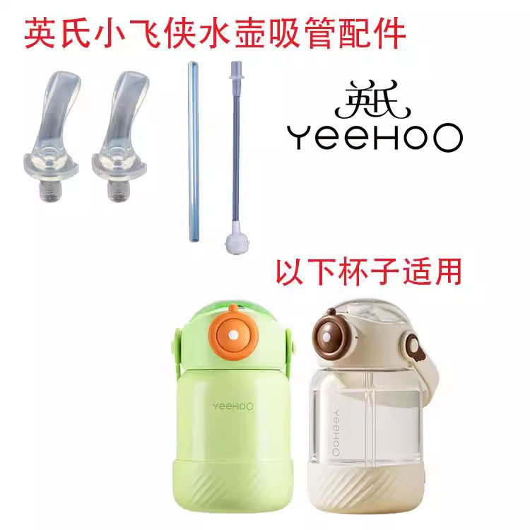 英氏水滴状吸嘴小飞侠配件吸管透明独立包装,工业油品/胶粘/化学/实验室用品,管类/试管/滴管,淘宝优惠券,粉丝福利购,淘宝优惠卷