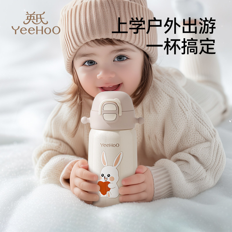 英氏YEEHOO开心兔保温杯儿童水杯宝宝保温杯316不锈钢吸管杯外出,婴童用品,婴童保温杯,淘宝优惠券,粉丝福利购,淘宝优惠卷