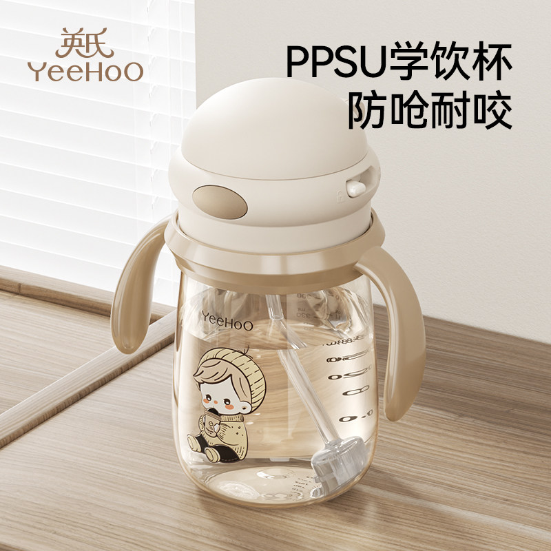 英氏儿童牛奶杯婴儿学饮水杯6个月1-2一3岁以上喝奶宝宝吸管奶瓶,婴童用品,儿童水杯,淘宝优惠券,粉丝福利购,淘宝优惠卷