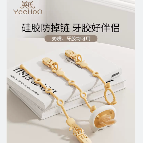牙胶防掉链婴儿磨牙儿童玩具可啃咬硅胶防丢绳宝宝奶嘴链夹子