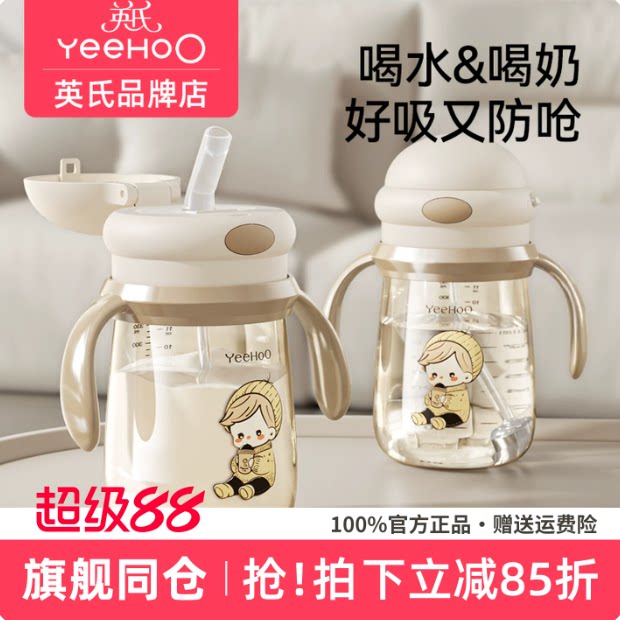 英氏儿童牛奶杯婴儿学饮水杯6个月1-2一3岁以上喝奶宝宝吸管奶瓶