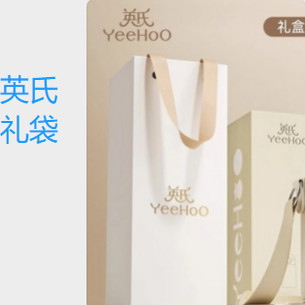 英氏保温杯礼品袋配件礼盒袋原装正品S86-14