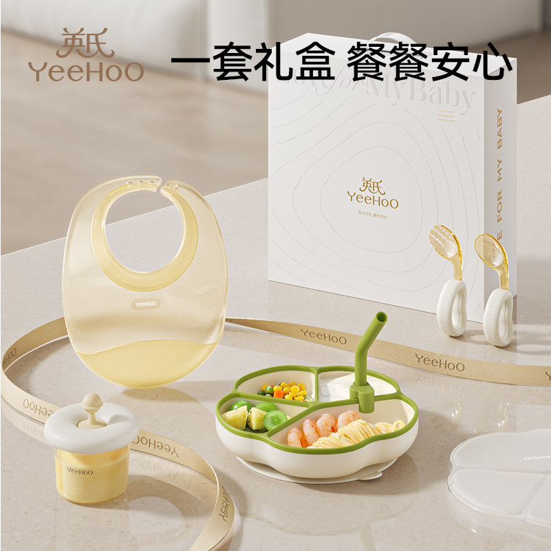 英氏宝宝餐盘礼盒套装围兜辅食勺餐盘婴儿吸盘式勺子婴儿吃饭训练