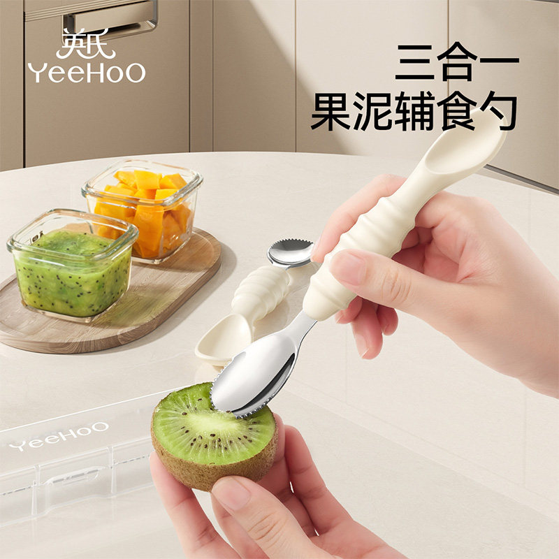 英氏双头刮泥勺婴儿辅食 神器宝宝吃苹果泥刮勺子刮水果泥器工具,婴童用品,儿童勺,淘宝优惠券,粉丝福利购,淘宝优惠卷