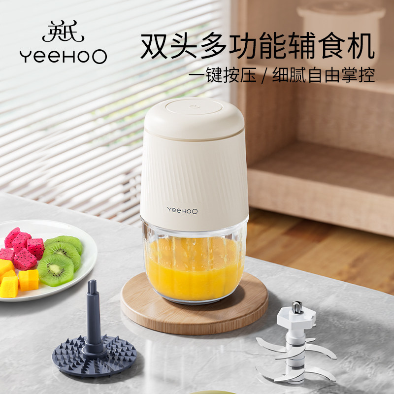 英氏辅食机婴儿宝宝料理机多功能搅拌食物研磨器小型破壁打泥工具