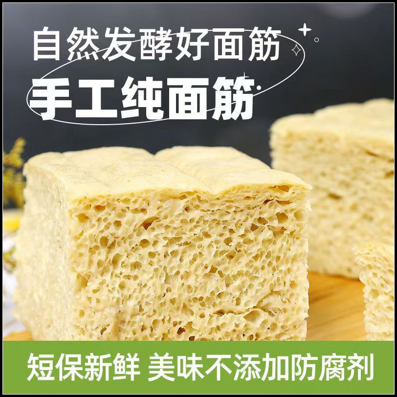 凉皮伴侣烤麸干面筋干纯手工高筋小麦粉烤麸丁脱水干货四喜麻辣烫