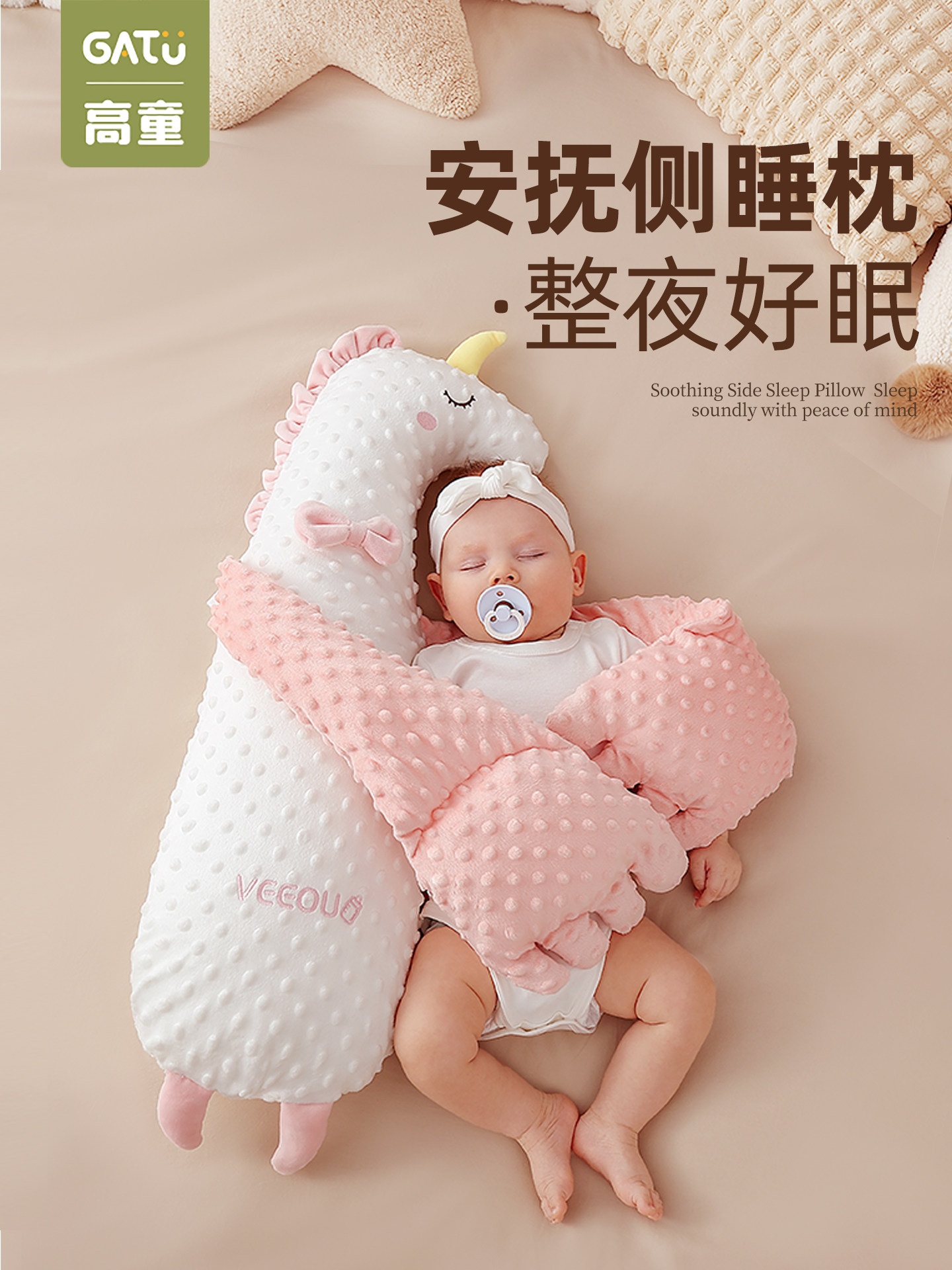 Gối ôm ngủ cho trẻ em, gối an thần, gối ôm ngủ cho bé, gối chống giật mình, gối ngủ cho bé