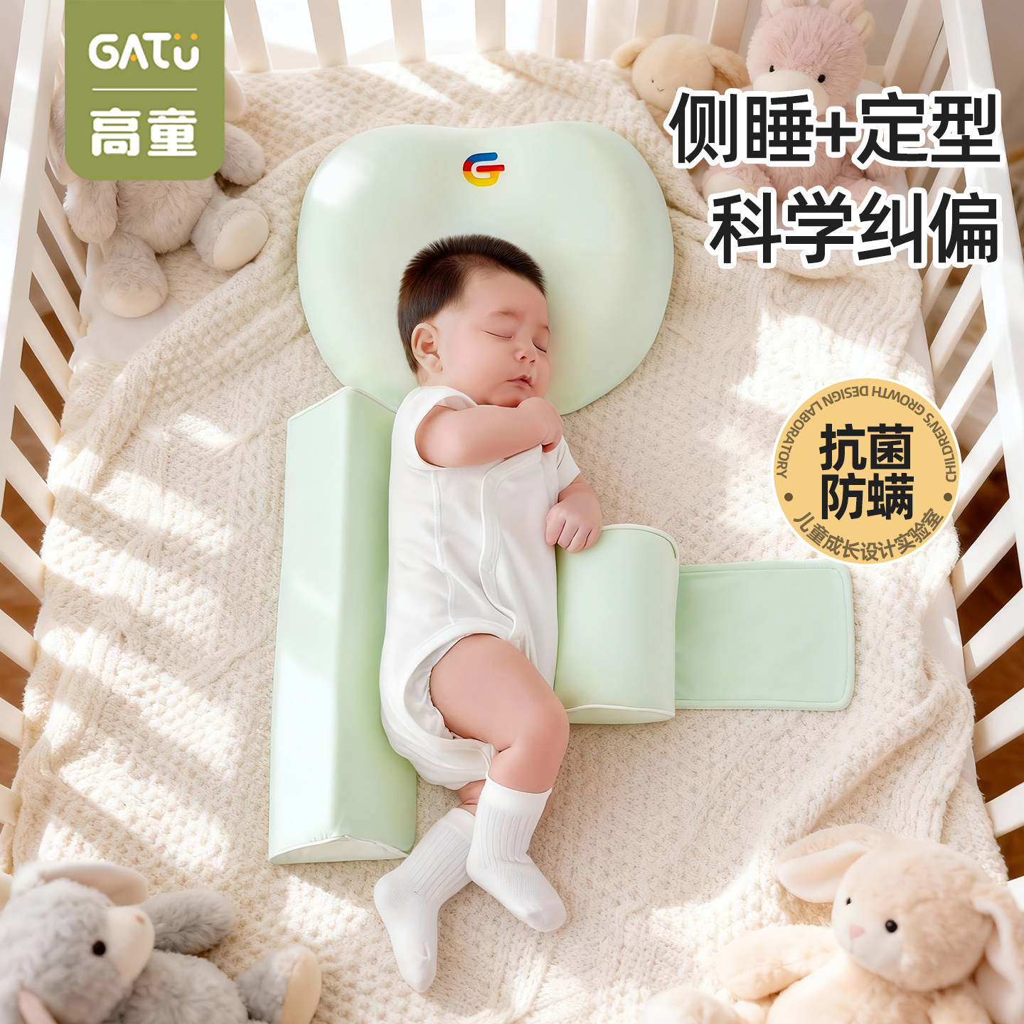 高童婴儿定型枕防偏头睡圆头0-1岁新生儿硅胶定型侧睡枕固定睡姿