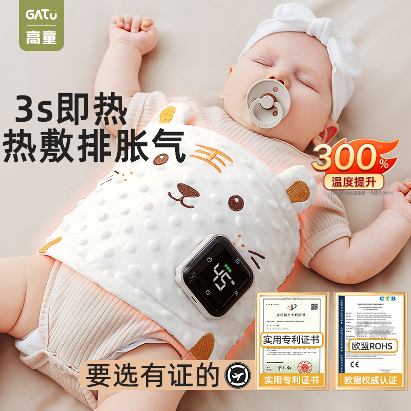 婴儿二月闹神器红豆包热敷袋宝宝暖肚子新生的儿排气防胀气肠绞痛