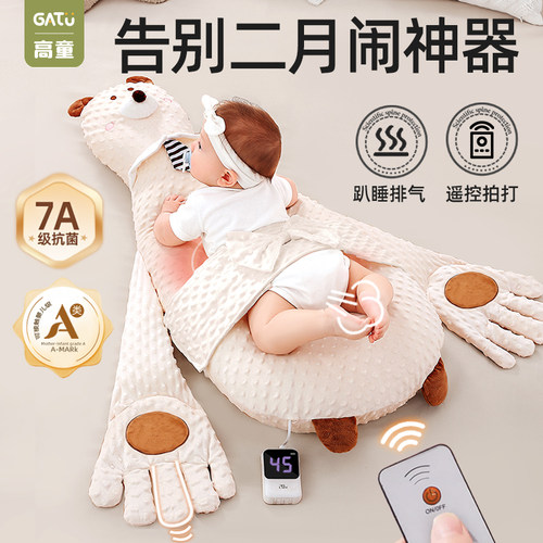 高童婴儿大白熊拍打神器排气枕头