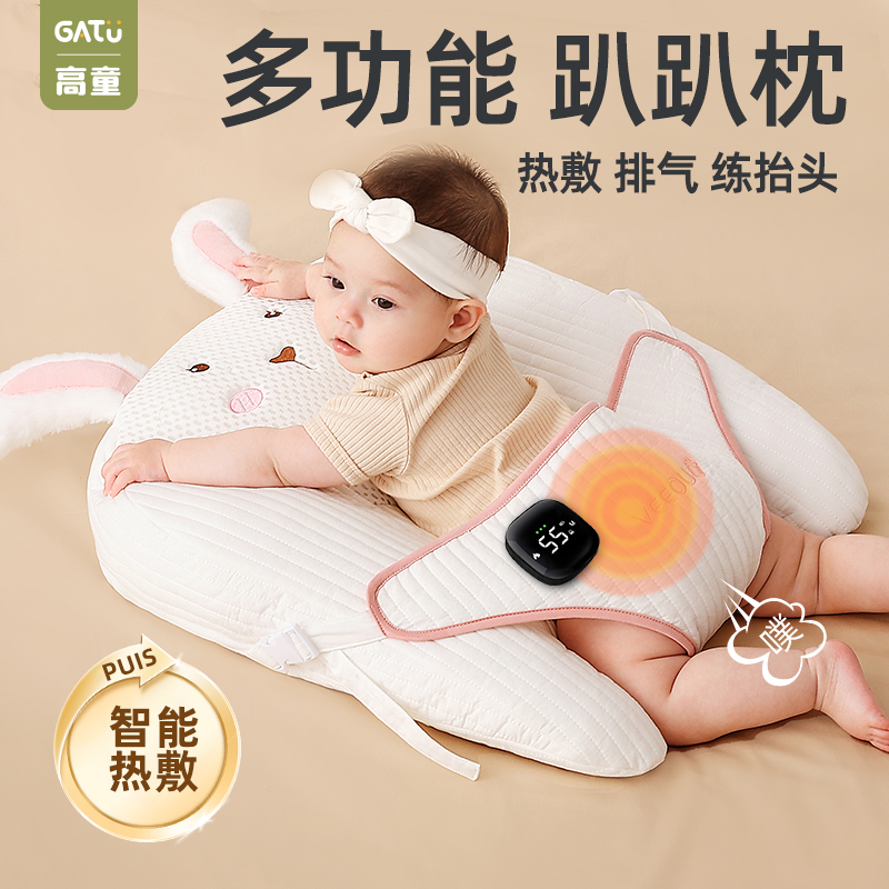 高童热敷排气防胀气安抚斜坡枕