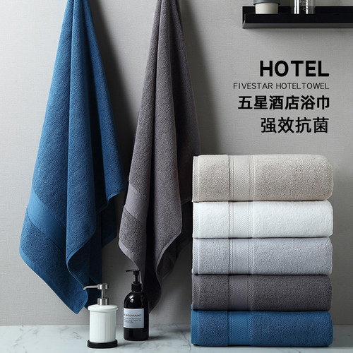 抗菌浴巾100%进口长绒棉男女款