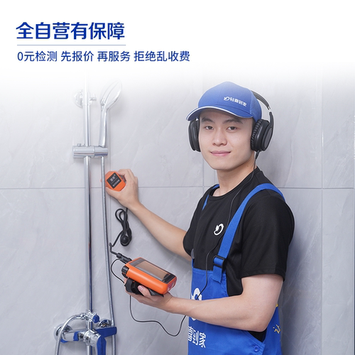 轻喜到家 卫浴防水补漏同城维修服务师傅上门施工修补预付款