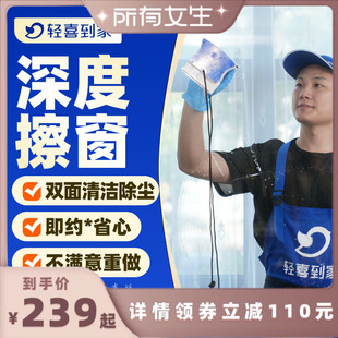 窗户擦玻璃精细双面擦窗 轻喜到家 所有女生直播间