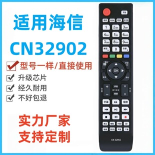 适用于海信电视遥控器CN-32902 LED40K16X3D LED42/46K16X3D TLM3
