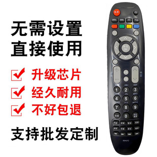 适用长虹电视机遥控器 RP67C 3D42790I 43/51858 47790I 3D42790/