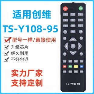 适用创维电视遥控器 TS-Y108-9532E200E 32E100E 50E3100 24F2280