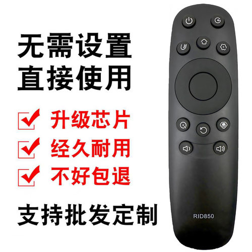适用长虹电视遥控器CN5A58