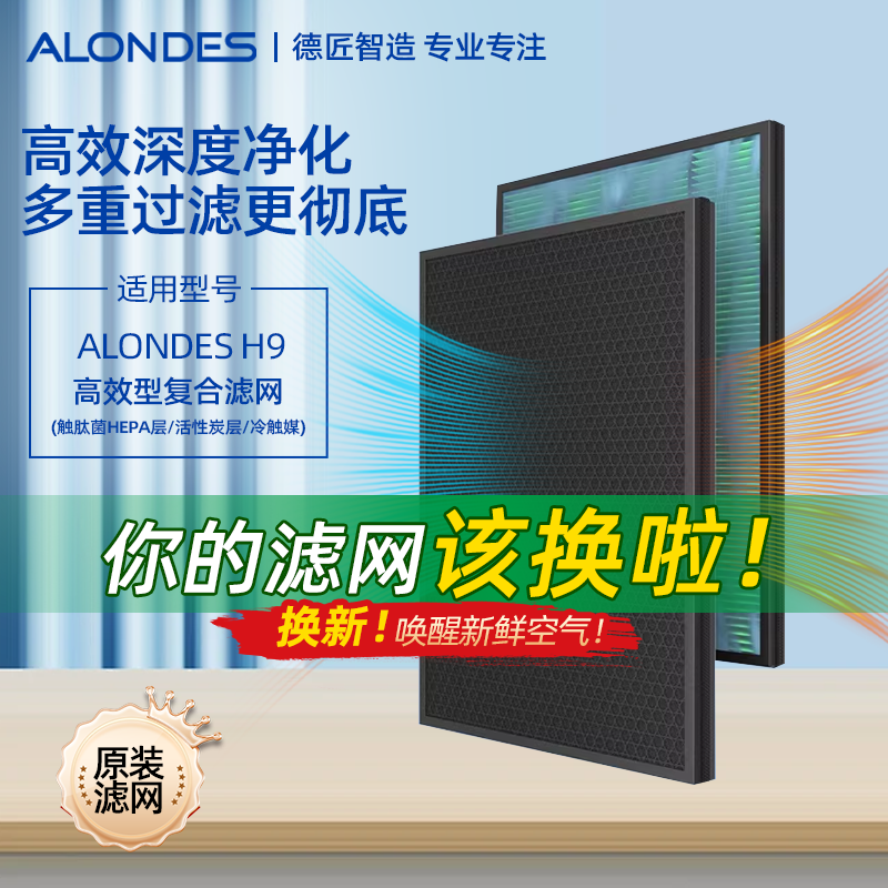 欧朗德斯空气净化器原装滤网除醛杀菌去异味高效净化多款适配通用