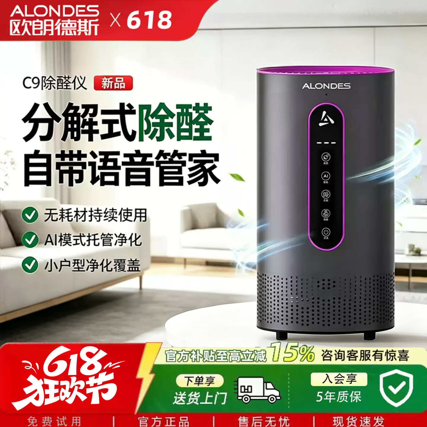 欧朗德斯除甲醛空气净化器家用智能除二手烟异味神器无耗材除醛仪