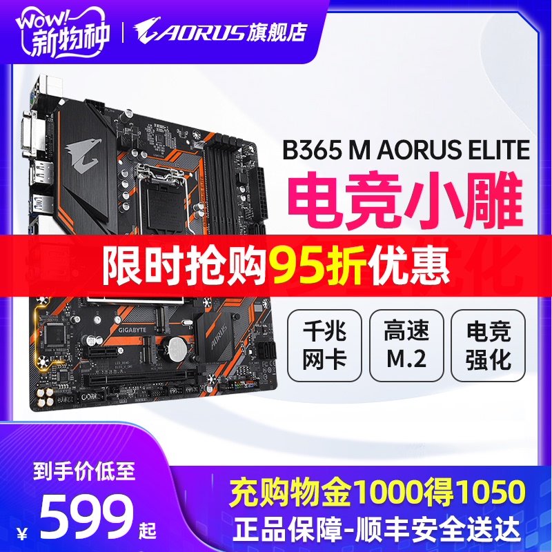 技嘉 B460M/B560 AORUS ELITE小雕主板 台式机电脑电竞游戏主板