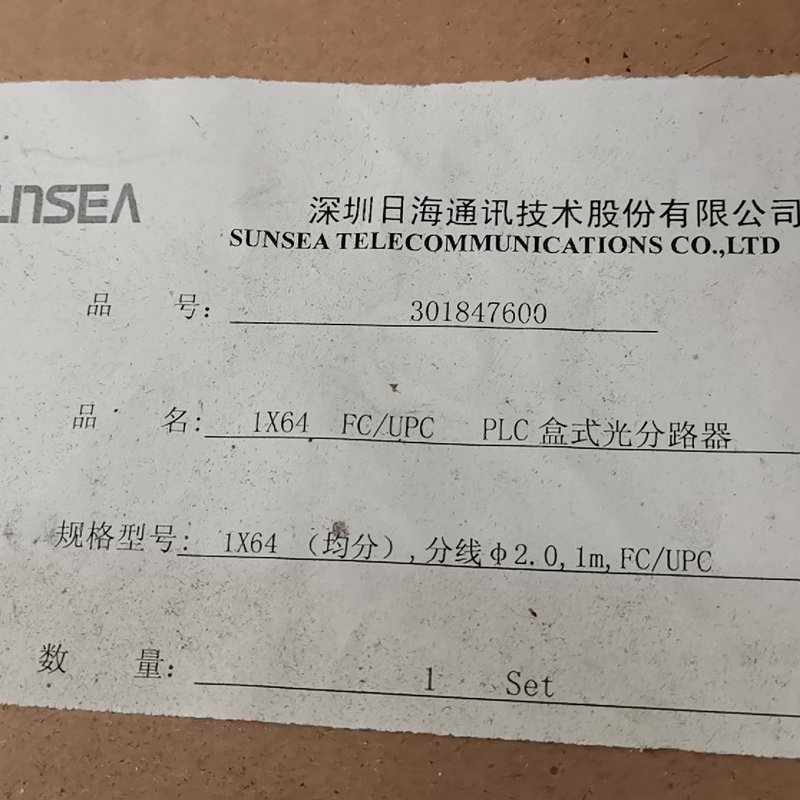 (议价)日海分光器1分64