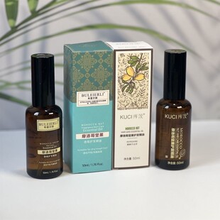 库茨摩洛哥坚果护发精油女修复干枯受损头发卷发防毛躁柔顺营养液