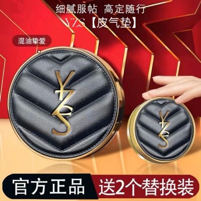 旗舰店官方正品YZS黑皮革气垫BB霜遮瑕持久不脱妆控油保湿粉底液