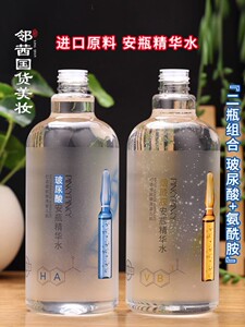 缤肌玻尿酸烟酰胺爽肤水大安瓶精华水女男细致毛孔化妆水补水保湿