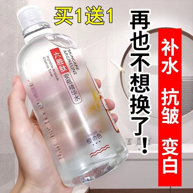 玻尿酸爽肤水官方正品紧致补水保湿抗皱原液大瓶女男抗衰老
