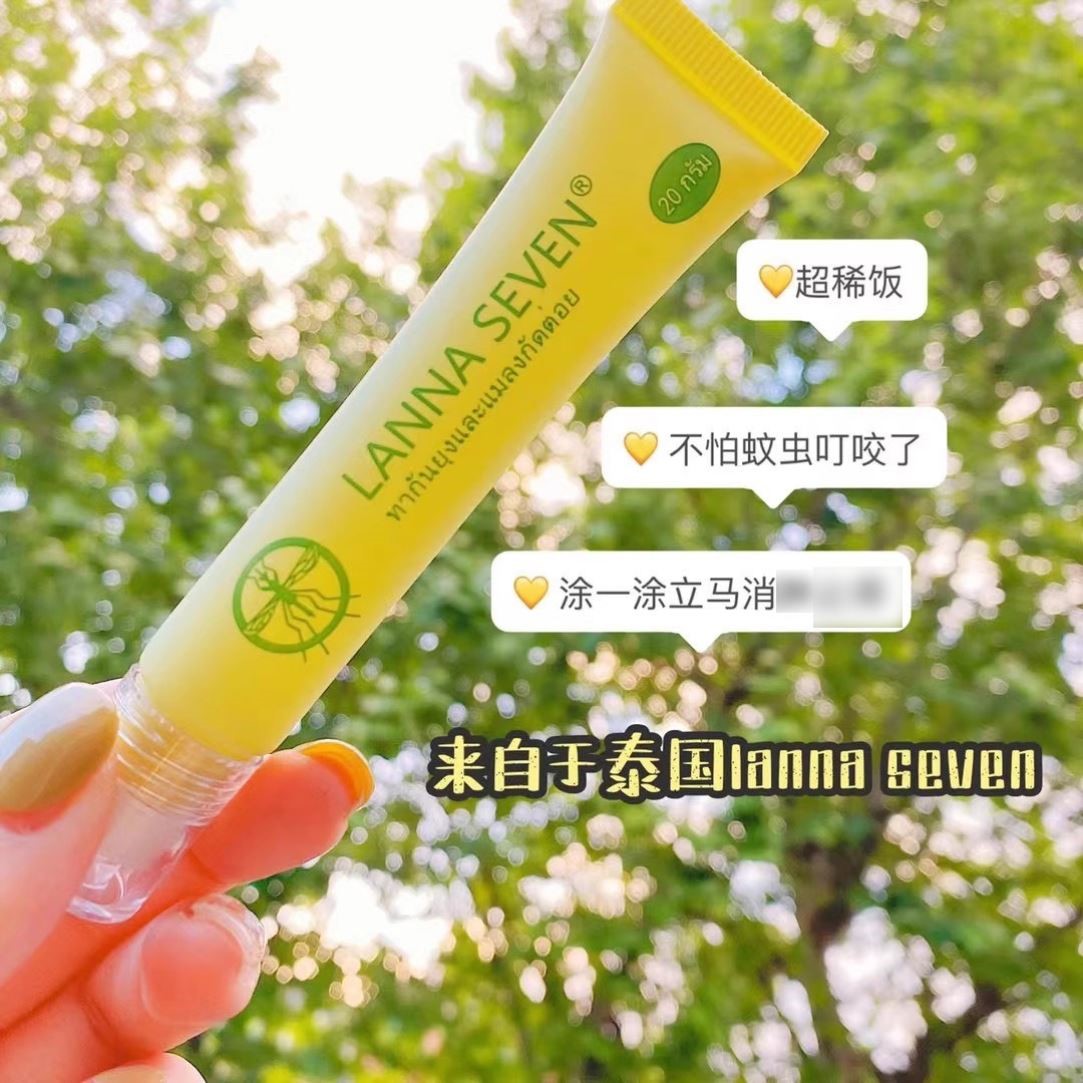 泰国LANNA兰纳蚊子膏青草膏蚊虫叮咬宝宝走珠防蚊驱蚊凝胶膏