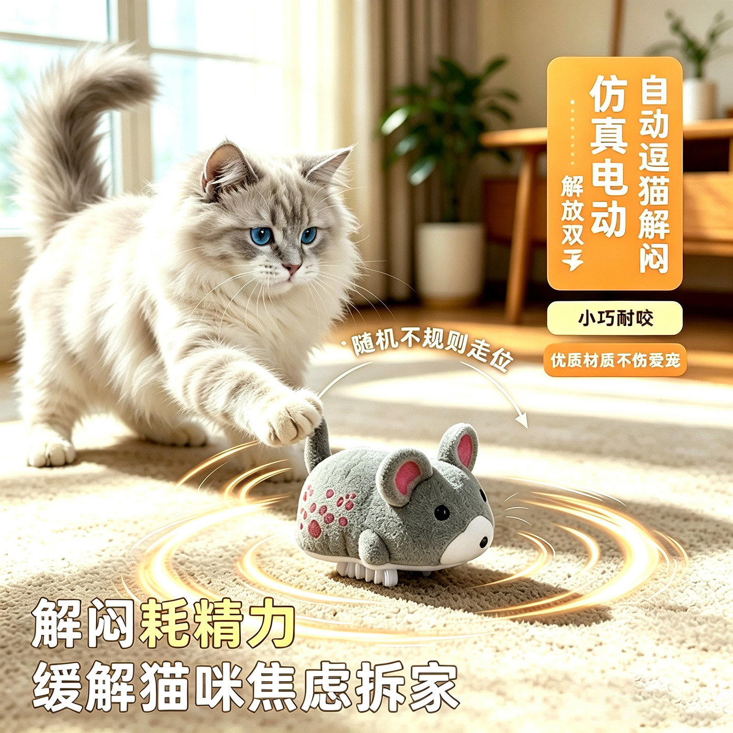 猫玩具仿真电动老鼠玩具逗猫棒