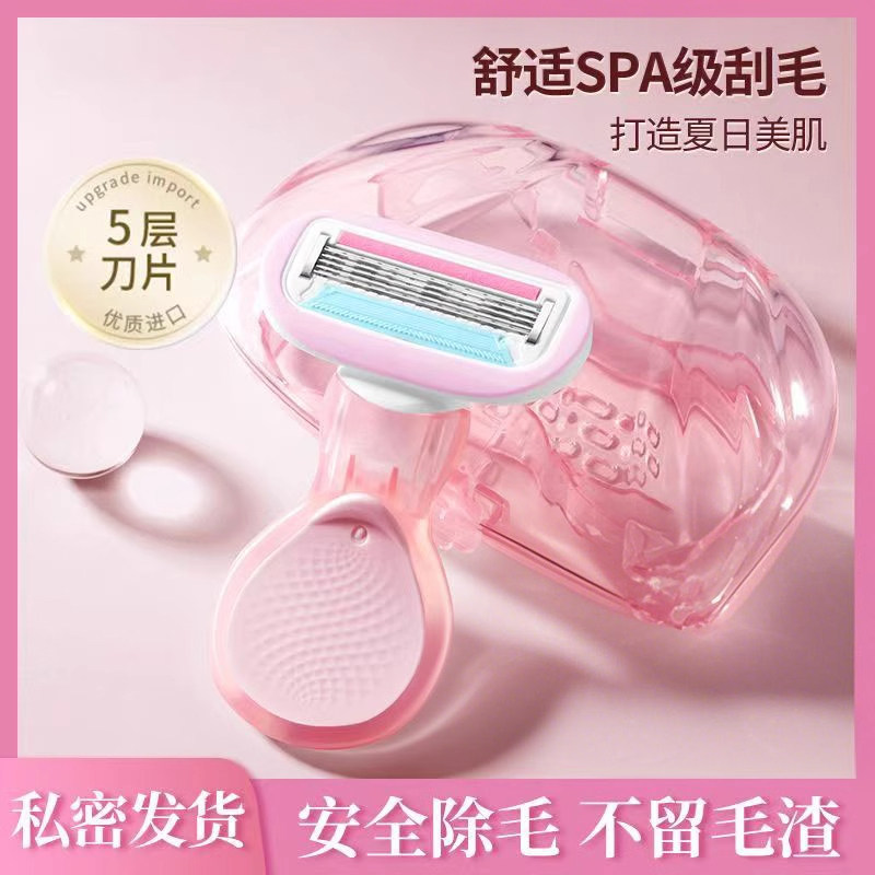 刮毛刀脱毛亲肤无感全身除毛刮腋毛专用女士私护备皮男士毛发剔除