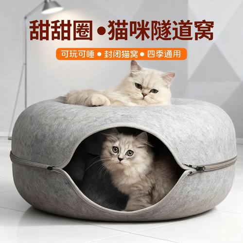 猫咪甜甜圈隧道四季通用保暖可拆洗猫咪隧道窝猫隧道迷宫钻洞运动