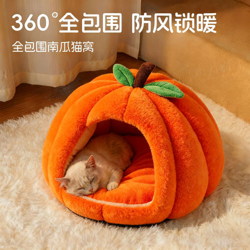 【掌柜推荐爆款】四季加厚宠物窝