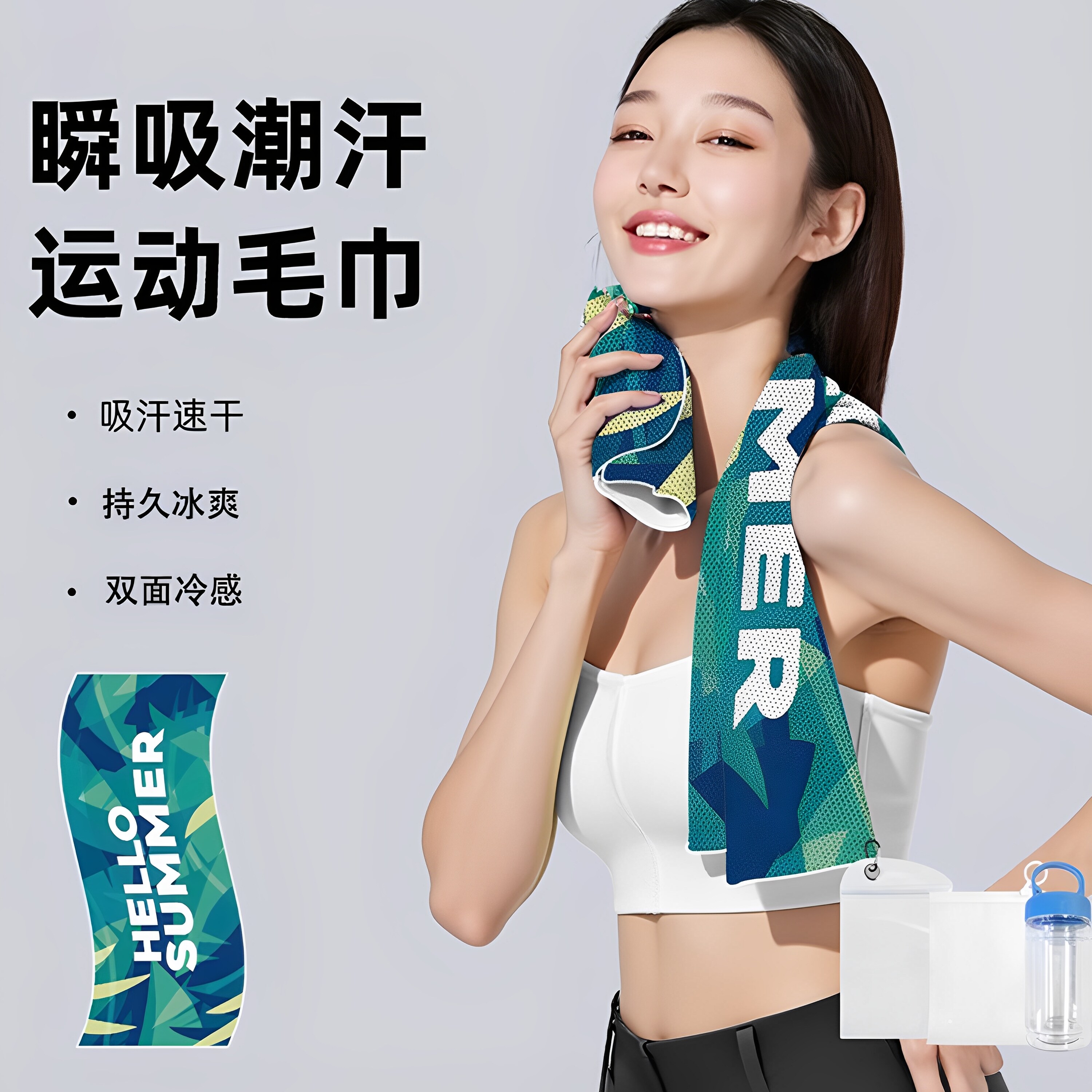 双面冷感运动毛巾健身房男女速干 干吸水冰感瑜伽跑步可携式手腕