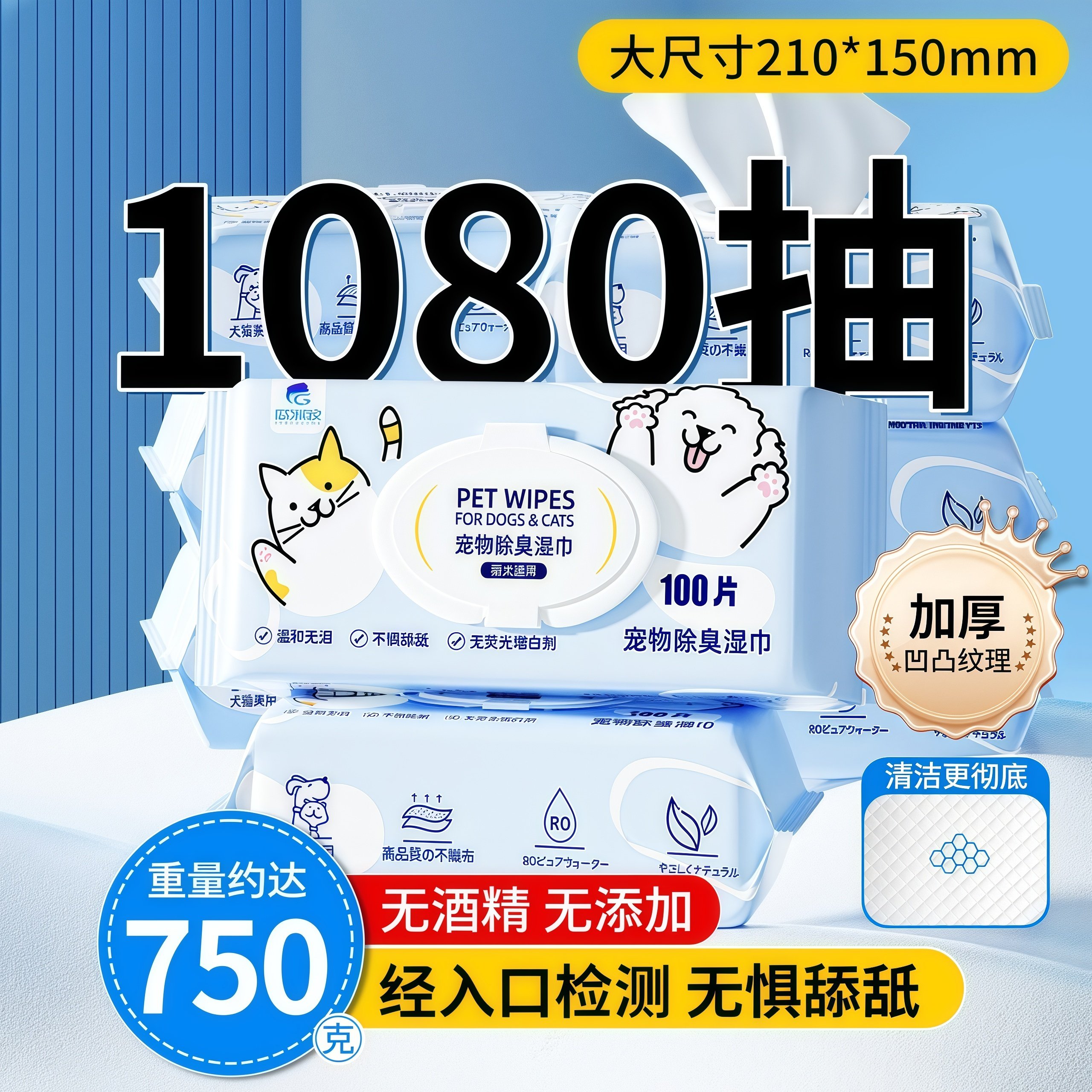 宠物湿巾猫咪狗狗专用湿纸巾清洁抑菌免洗手套擦脚屁股洗澡擦泪痕,宠物/宠物食品及用品,其他美容护理用品,淘宝优惠券,粉丝福利购,淘宝优惠卷