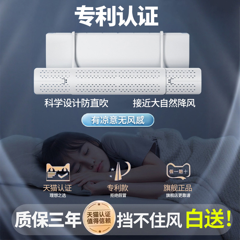 全网热销100w+空调挡风板防直吹