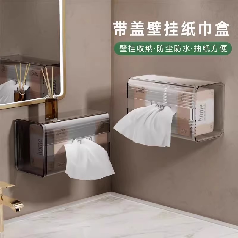 纸巾盒壁挂式抽纸盒家用洗脸巾收纳盒厕所卫生间厨房倒挂餐巾纸盒
