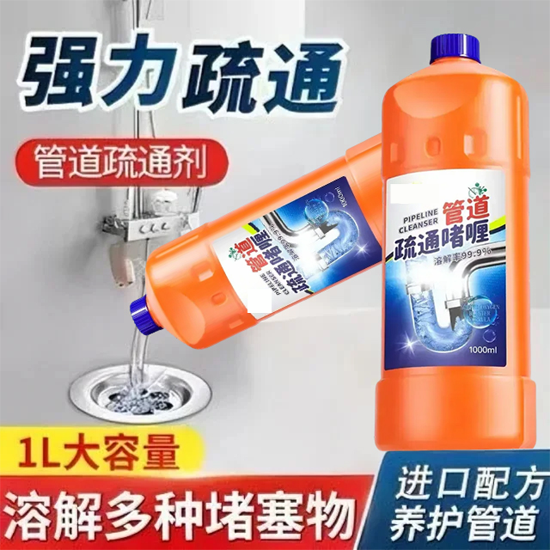管道疏通剂强力溶解通厕所马桶厨房下水道粉油污地漏堵塞除臭神器