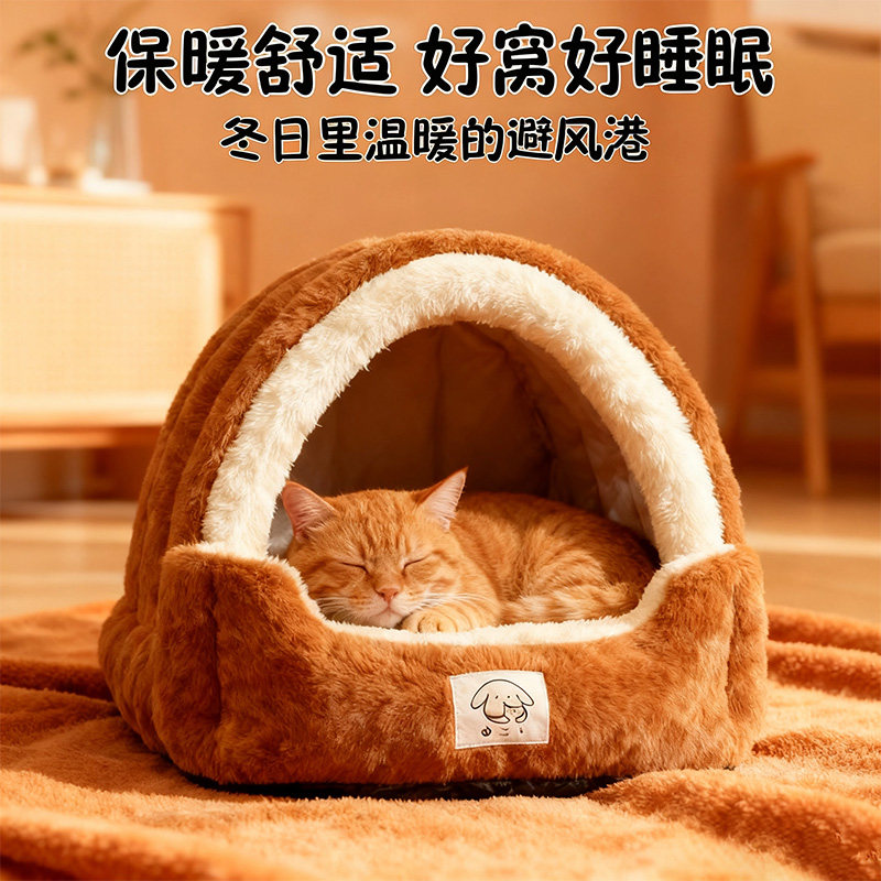 猫窝秋冬季保暖加厚半封闭式别墅垫子宠物室外睡袋安全感小型狗窝,宠物/宠物食品及用品,狗窝/屋/帐篷/沙发,淘宝优惠券,粉丝福利购,淘宝优惠卷