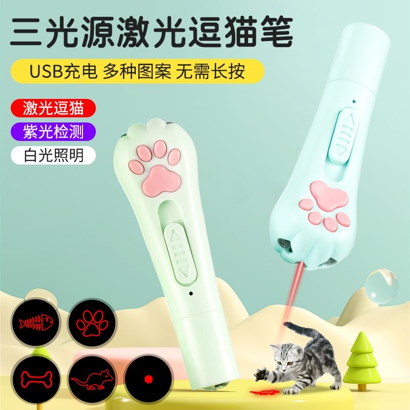 逗猫激笔光猫玩具充电激光灯小猫自嗨解闷猫咪红外线激光笔逗猫棒