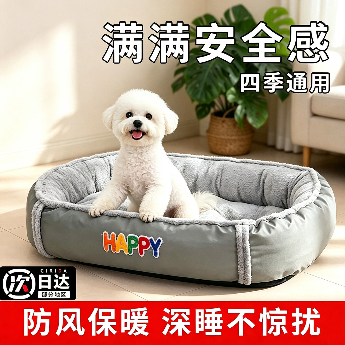 四季通用狗窝猫窝加厚保暖垫子