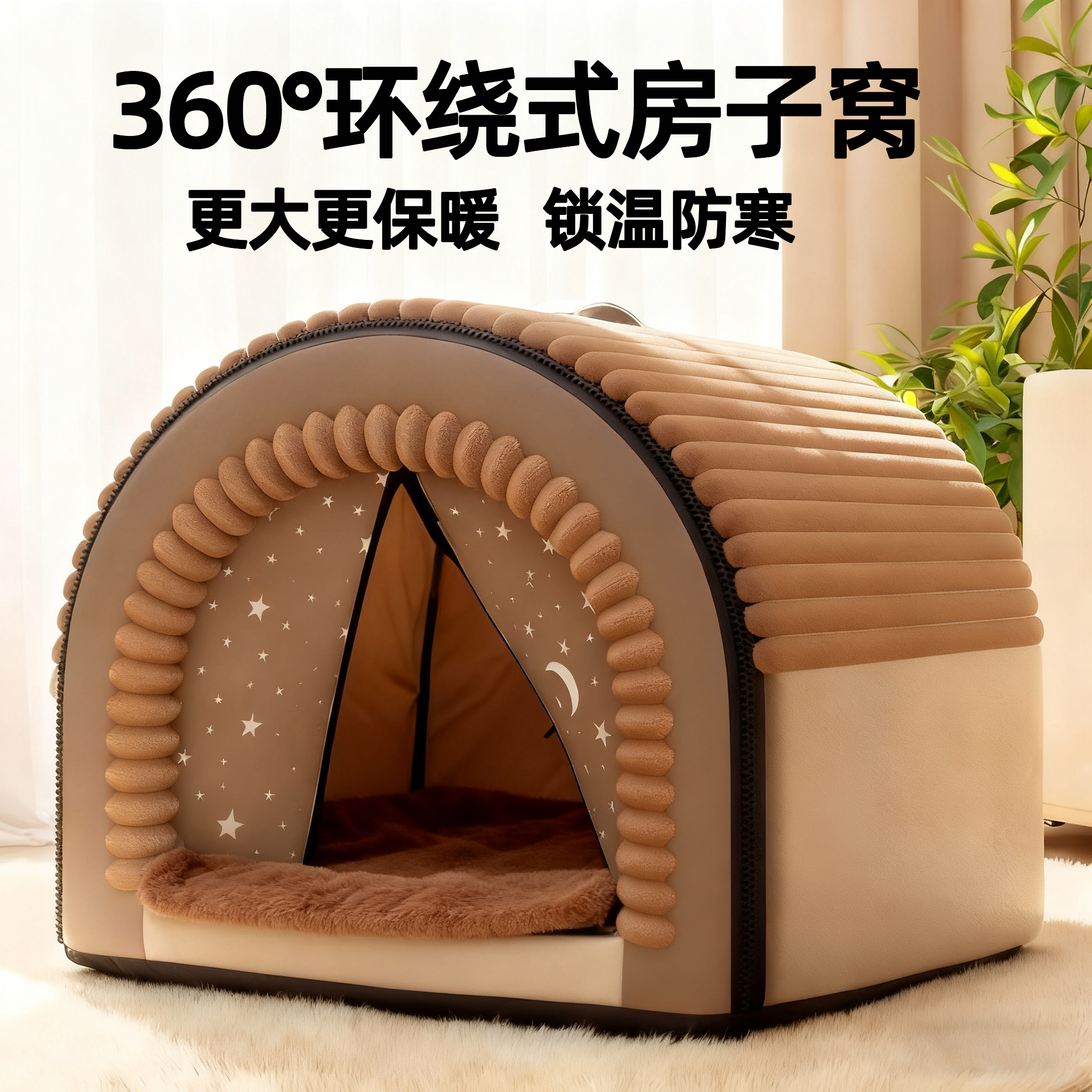 可拆洗猫窝冬季保暖封闭式猫房子