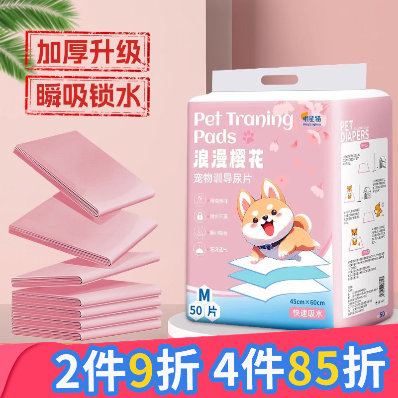 狗狗尿垫尿片加厚除臭吸水宠物厕所除臭尿布尿不湿兔子猫咪生产垫