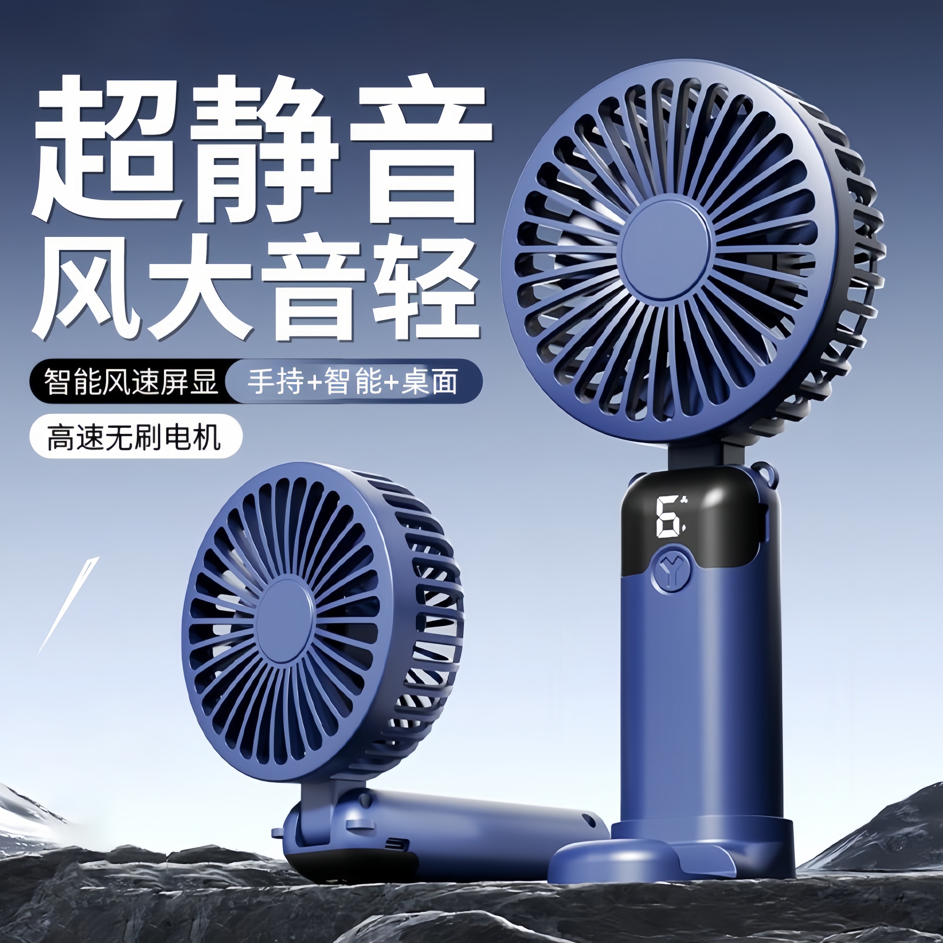 【全网热销100W】制冷手持风扇