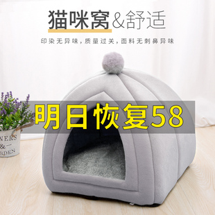 猫窝冬季 猫咪床房子狗窝宠物用品 保暖四季 通用可拆洗猫屋半封闭式